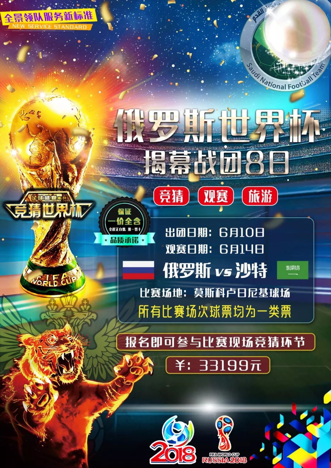 引人注目的